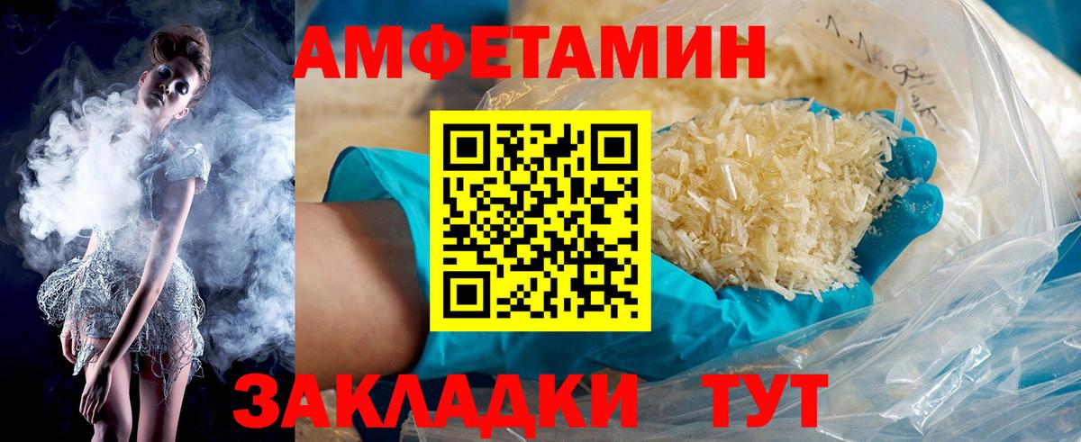 Amphetamine VHQ  Вход с VPN  АМФЕТАМИН  Коломна 