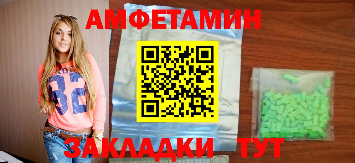 Amphetamine VHQ Коломна