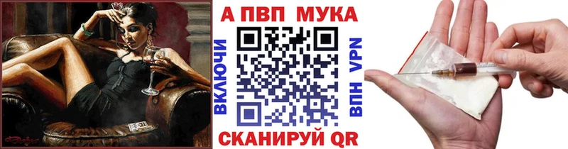 A PVP мука  omg ссылки  Коломна 