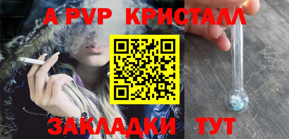 APVP VHQ Коломна