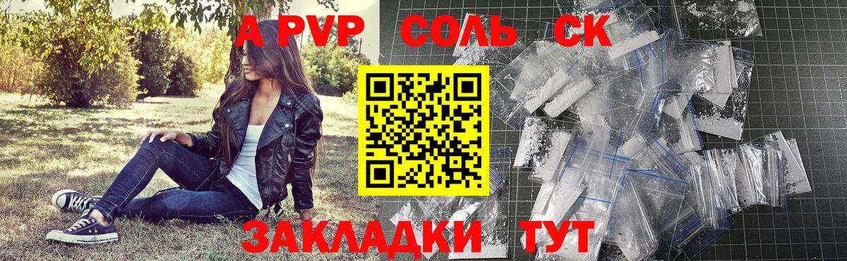 A-PVP кристаллы  Альфа ПВП СК КРИС  APVP  A-PVP Crystall  Вход с VPN  Коломна 