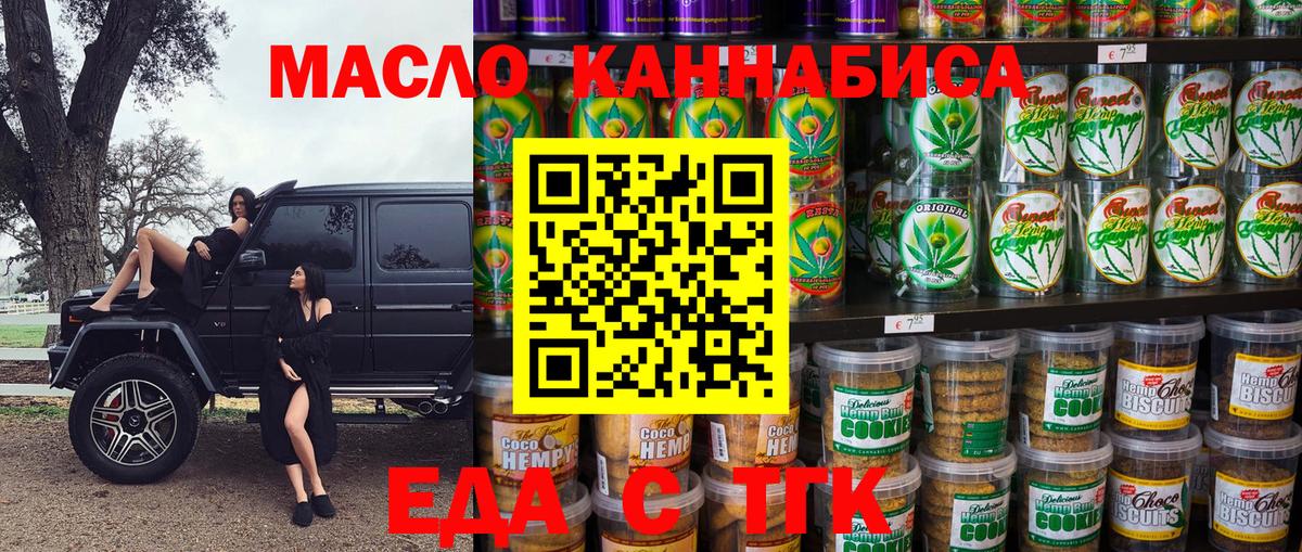 Cannafood марихуана Коломна