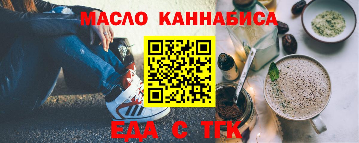 Cannafood марихуана  Вход с VPN  Коломна 