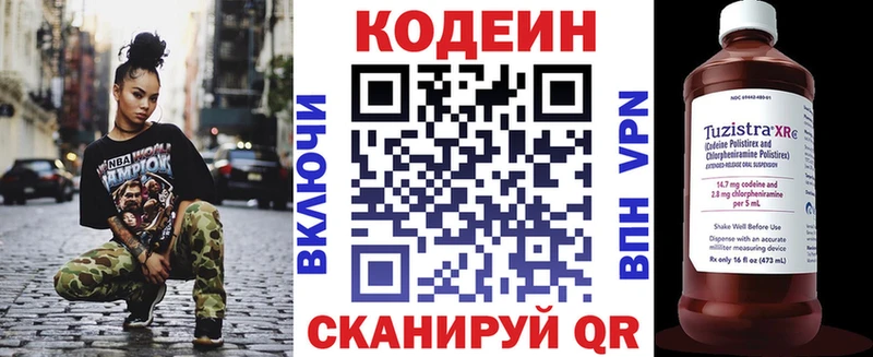 Кодеин Purple Drank  мориарти как зайти  Коломна  закладки 