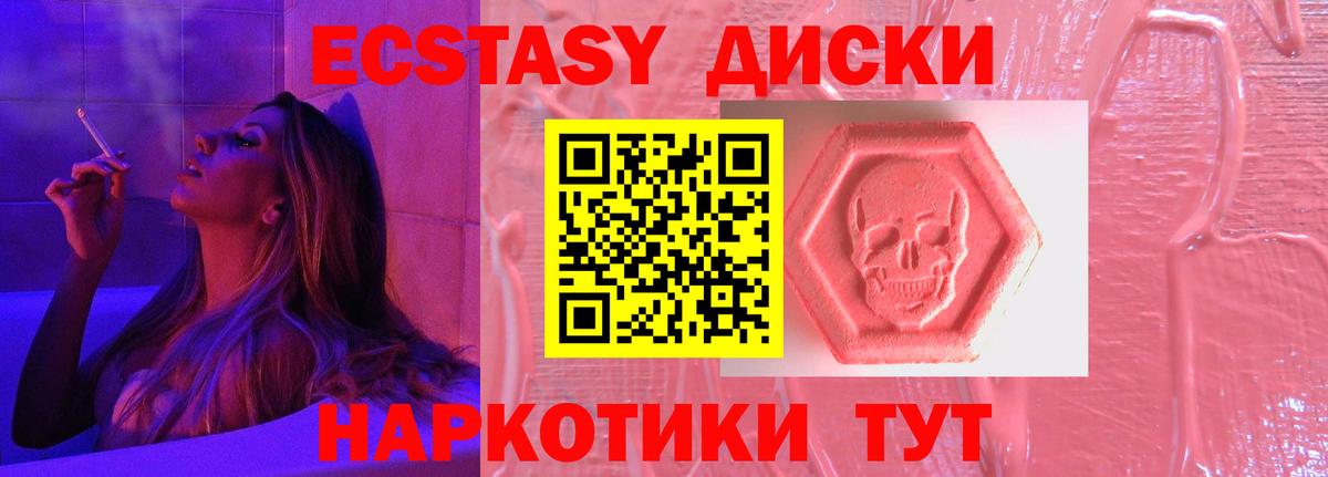 Ecstasy Punisher  Вход с VPN  Коломна 