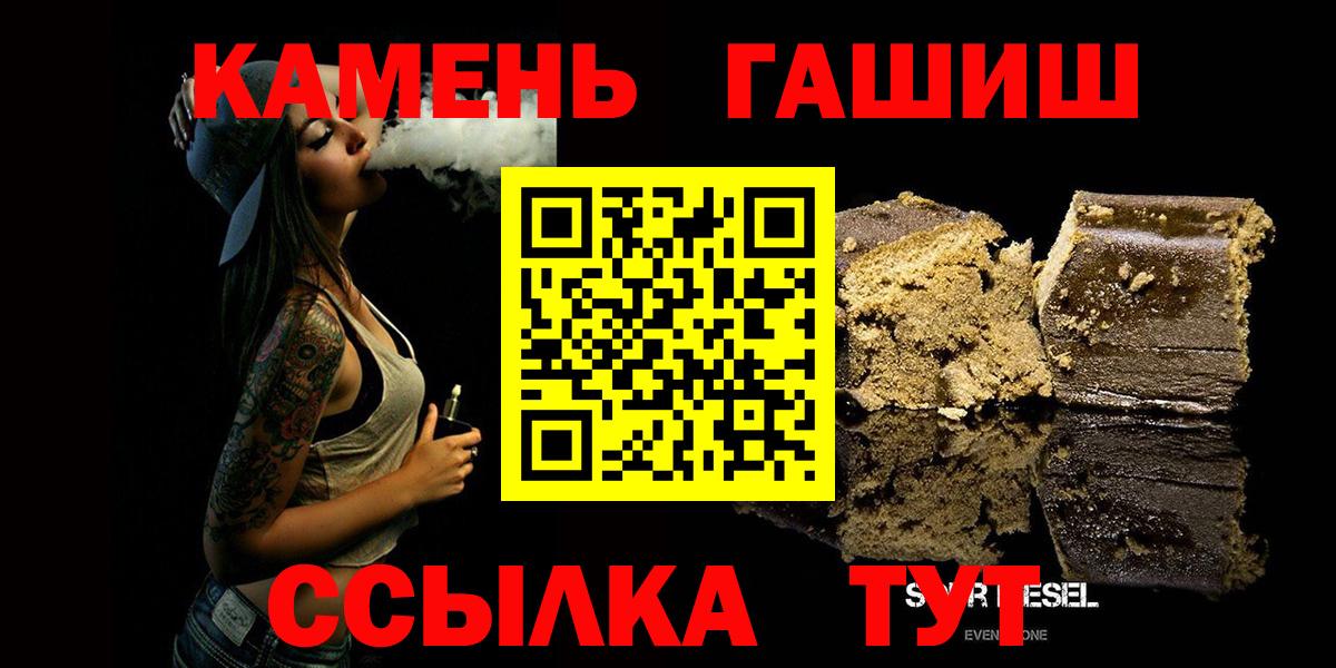 цены наркотик  ГАШИШ  ГАШИШ гашик  Коломна  Вход с VPN  ГАШИШ Cannabis 