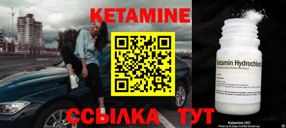 КЕТАМИН ketamine  Кетамин ketamine  Коломна  Вход с VPN 