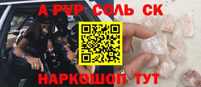 спайс Комсомольск-на-Амуре