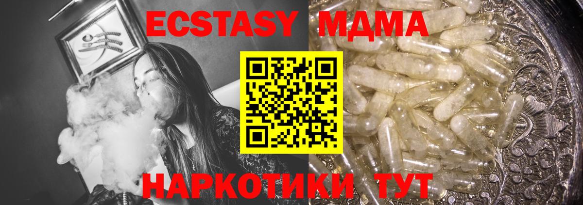 Коломна  MDMA кристаллы  Вход с VPN 