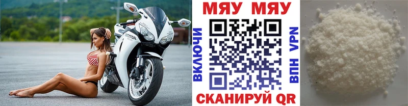 Меф мяу мяу кристаллы Коломна
