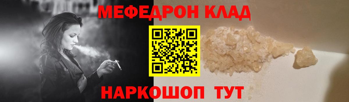 Меф  Коломна