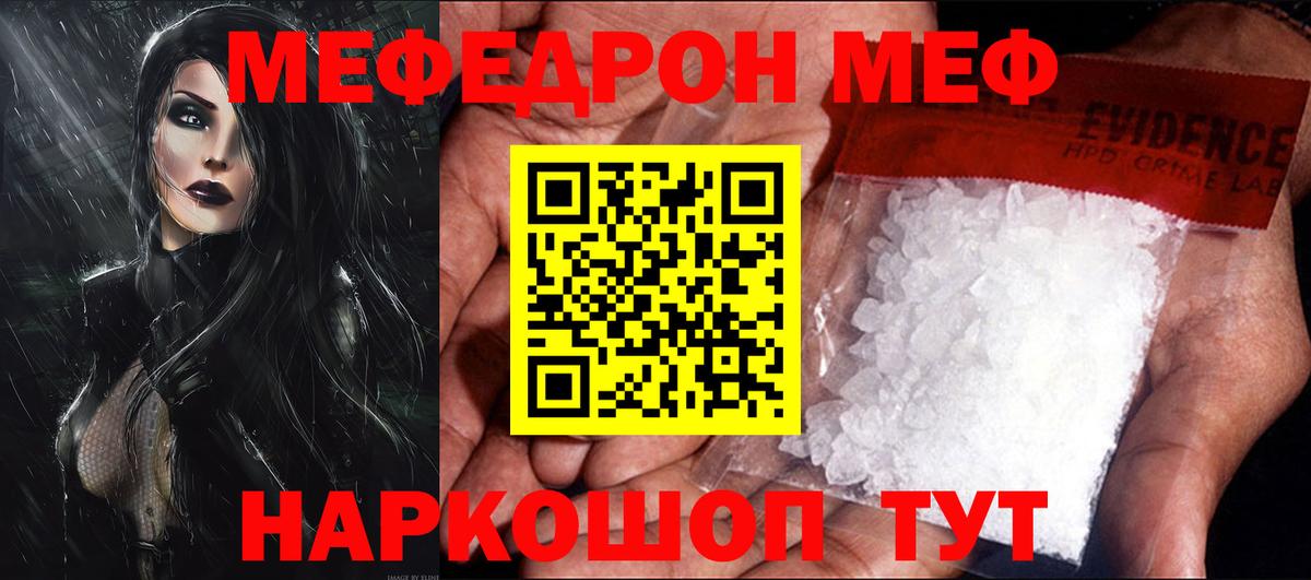 OMG онион  Мефедрон  Коломна  Вход с VPN  МЕФ мяу мяу 