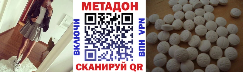 Метадон белоснежный  Коломна 