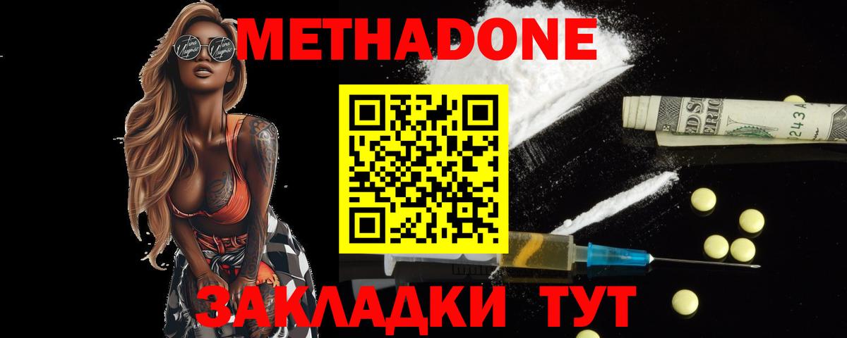 МЕГА маркетплейс  Вход с VPN  Коломна  МЕТАДОН мёд 