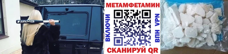 Метамфетамин Methamphetamine  MEGA ТОР  Коломна 