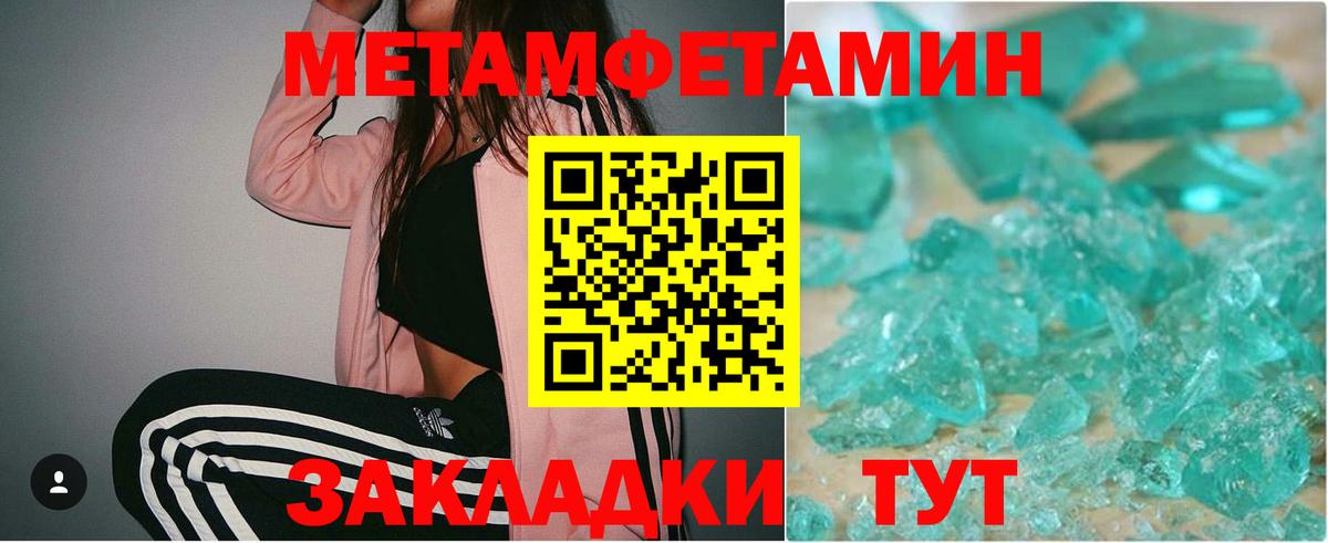 Первитин винт Коломна