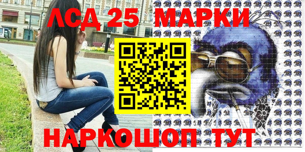 Коломна  Наркотические марки 1,8мг  Наркотические марки 1,8мг  Вход с VPN 