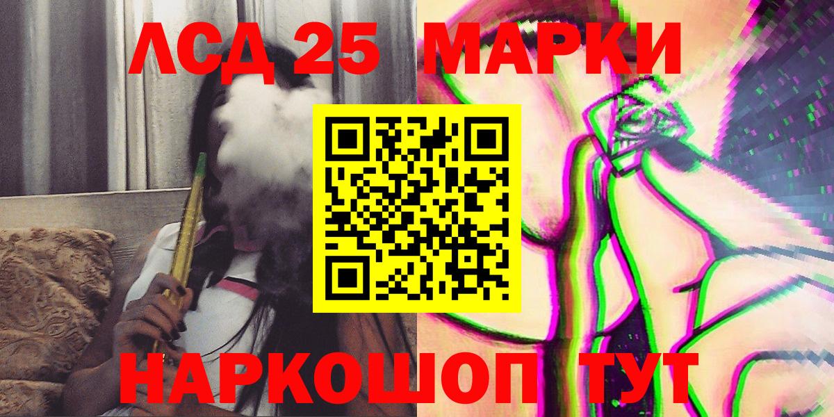 Наркотические марки 1500мкг Коломна
