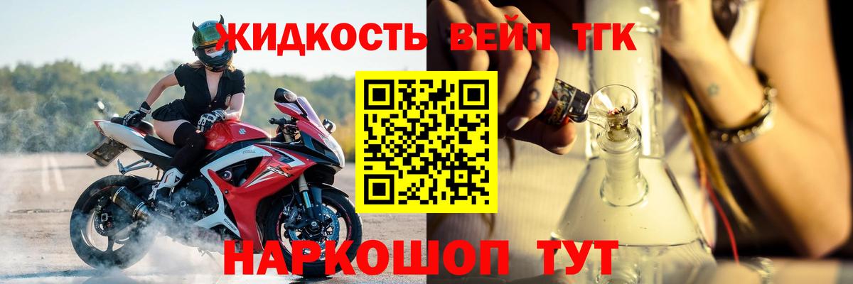 Дистиллят ТГК жижа Коломна