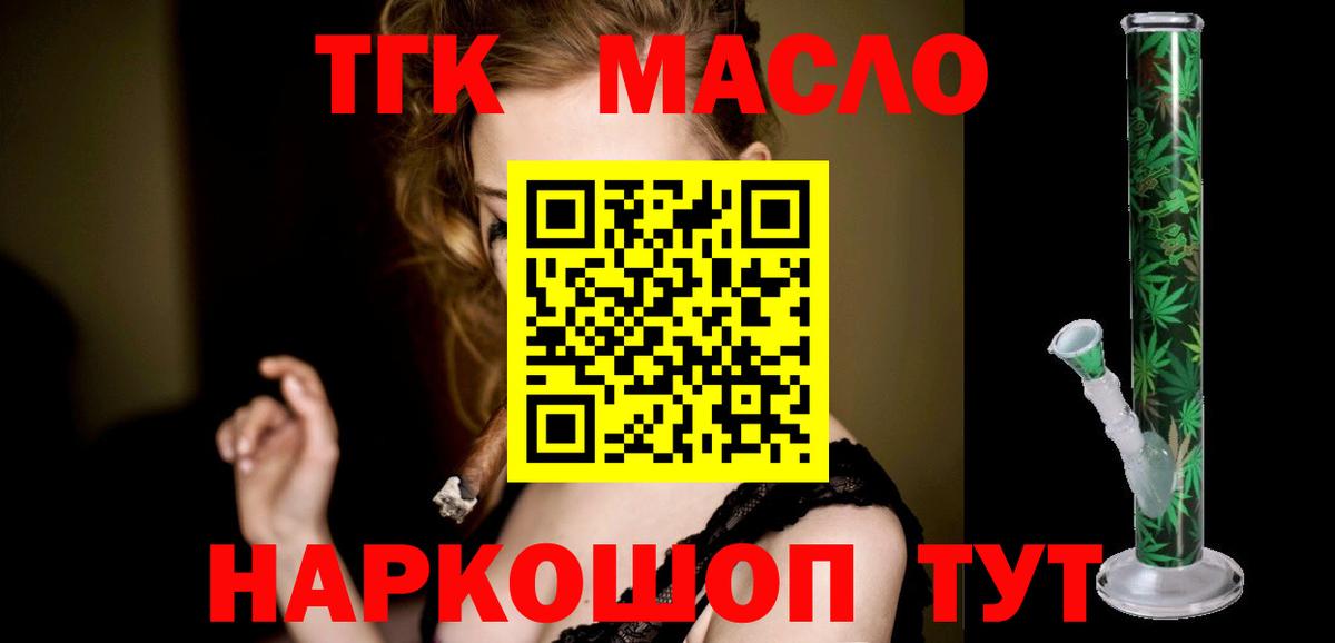 Коломна  ТГК вейп с тгк  что такое   Вход с VPN  Дистиллят ТГК концентрат 